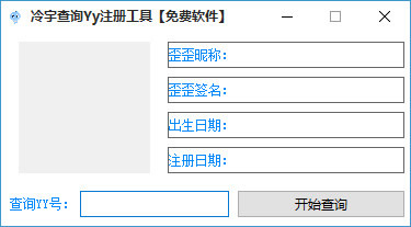 �����ѯYYע�Ṥ��