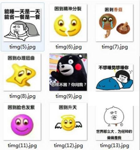 ��˯����̬qq����ͼƬ��ȫ