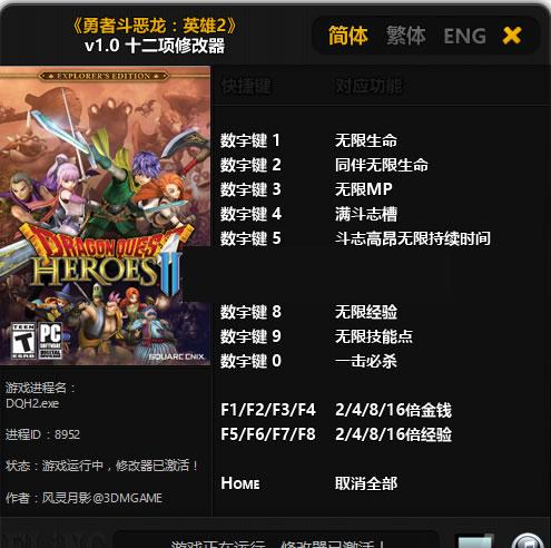 ���߶�����Ӣ��2�޸���