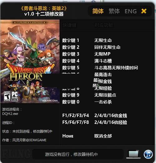 ���߶�����Ӣ��2������Ӱ��