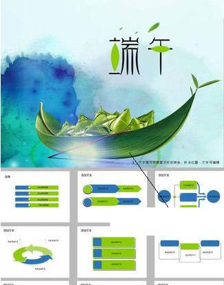 2017�����PPTģ���ȫ