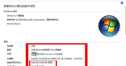 32λWin7ϵͳ4G�ڴ��ƽⲹ��