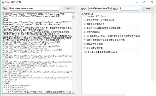 Html Xpath����С����
