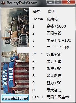 赏金火车修改器