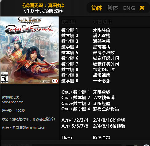 ս����˫������3DM�޸���������Ӱ��