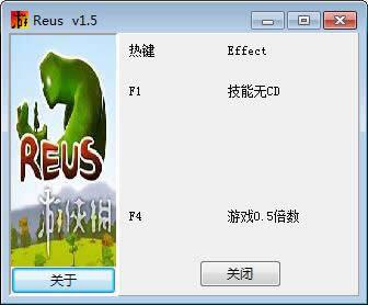 罗伊斯v1.5四项修改器