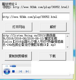 9sing������վ����MP3���ع���