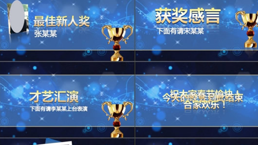 ��˾�佱����pptģ��