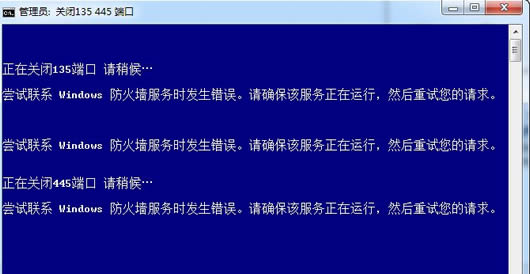 һ���ر�135/445�˿ڹ���