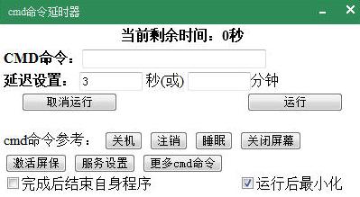 J��CMD��ʱ��