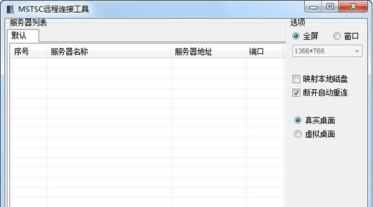 MSTSCԶ�����ӹ���