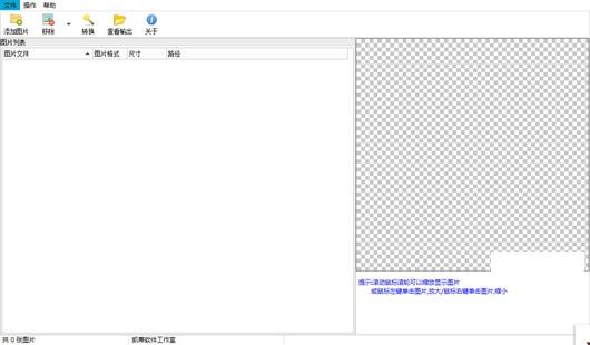 ����ͼƬת������