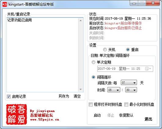 Kingstart��ʱ�ػ���������