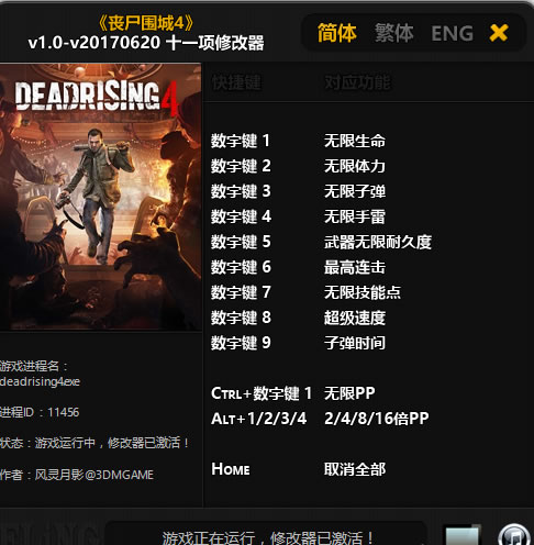 ɥʬΧ��4 v1.0-v20170620 ʮһ���޸���