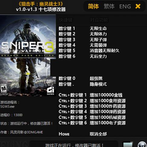 �ѻ�������սʿ3 v1.3 ʮ�����޸���