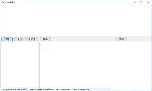 SQL���ݿ⵼������