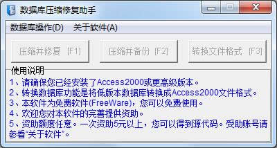 Access���ݿ�ѹ���޸�����