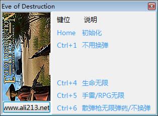 毁灭前夕回归越南修改器