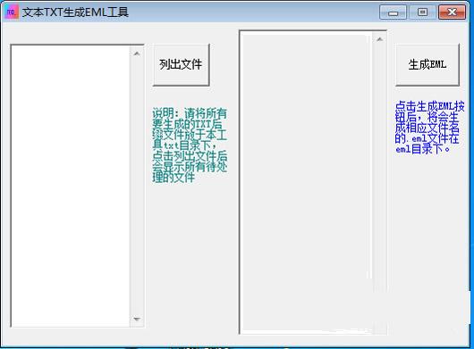 �ı�txt����eml����