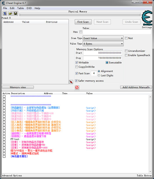 ����ɱ��ʮ����CE�޸���