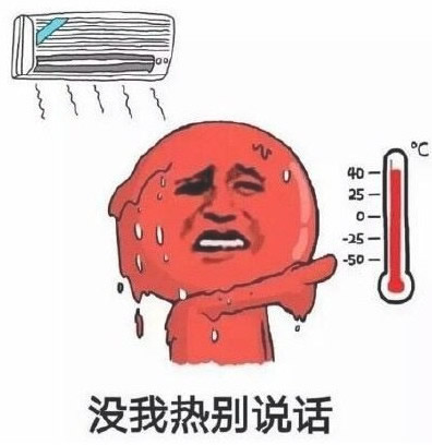 熊猫人热化了表情包