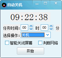 С�ܶ�ʱ�ػ�����
