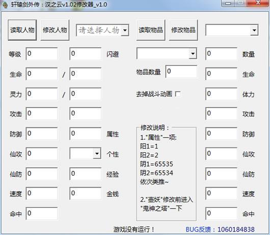 ��ԯ���⴫��֮�ƶ๦���޸���