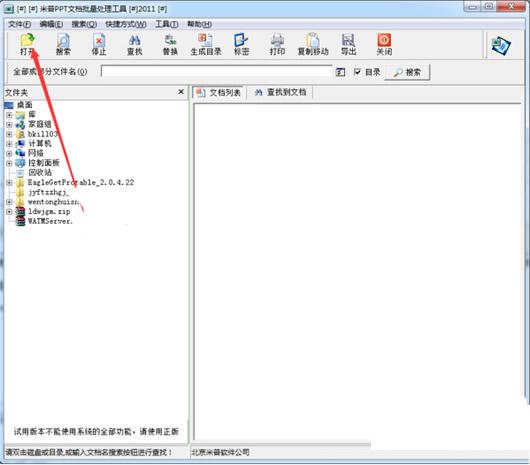 ����PPT�ĵ�������������