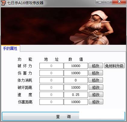 ����ɱA16���������޸���