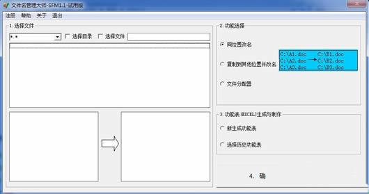 �ļ�����������