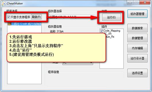 Ӣ�۴�˵����֮�켣����ƽ̨���޸���
