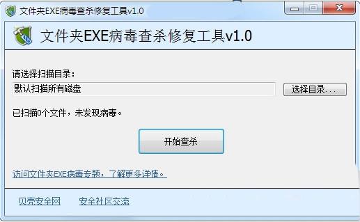 �ļ��б��exe����רɱ����