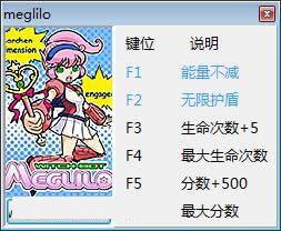 ħŮ������Meglilo �޸���+6