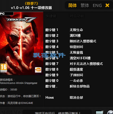 ��ȭ7 v1.06 �޸���������Ӱ�� +11