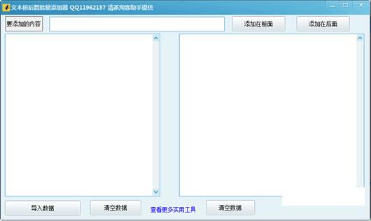 ����ı�ǰ����������ӹ���