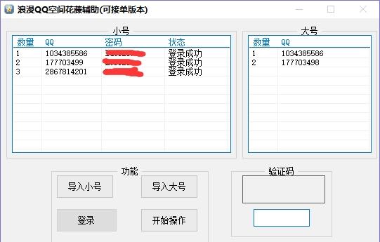 ����QQ�ռ仨�ٹܼ�