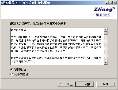 �ʽ� ZJ-8002 ��ӡ������