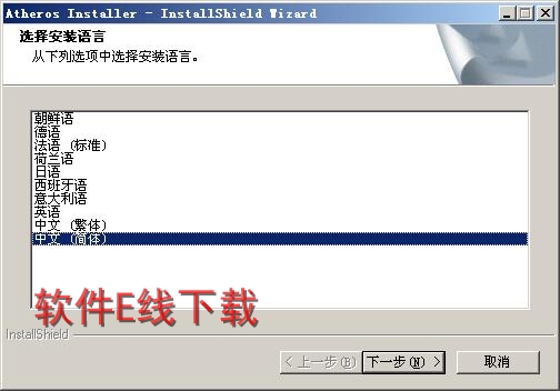 Atheros AR9485 无线网卡驱动