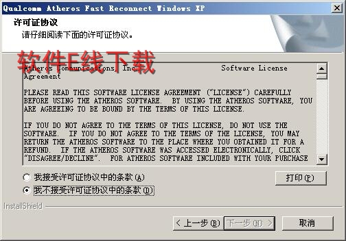 Atheros AR9485 无线网卡驱动啊