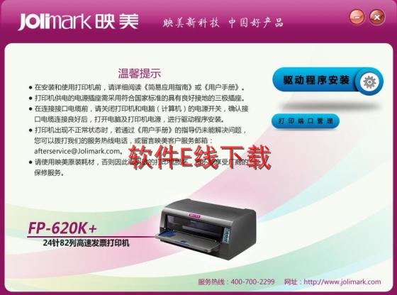 ��ӡ��������װ