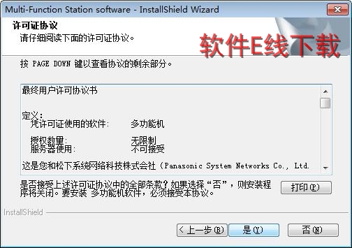 ��ӡ��������װ�̳�