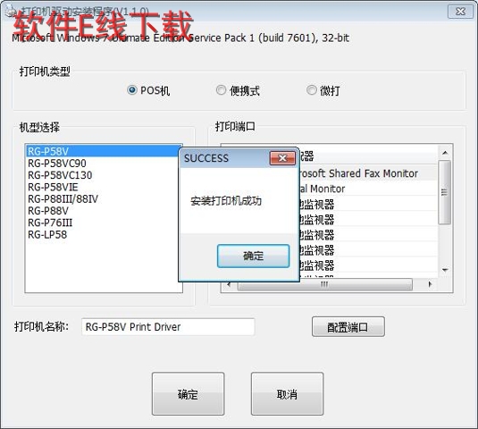 ��ӡ��������װ�̳�
