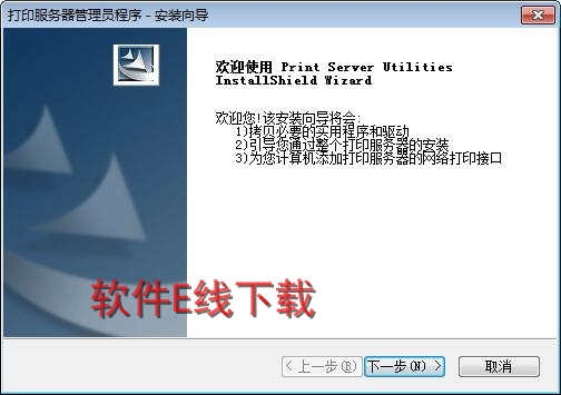 ��ӡ��������װ�̳�