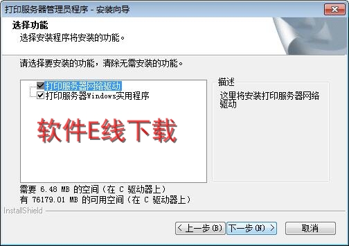 ��ӡ��������װ�̳�