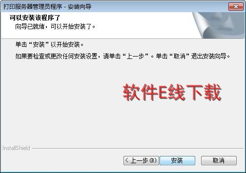 ��ӡ��������װ�̳�