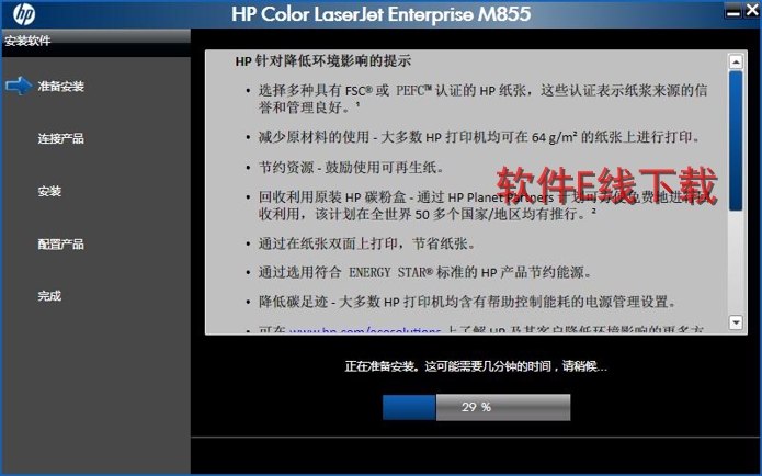 ��ӡ��������װ�̳�