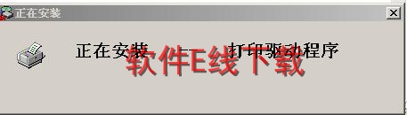 ��ӡ��������װ�̳�