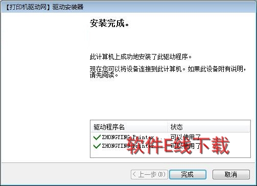 ��ӡ��������װ�̳�