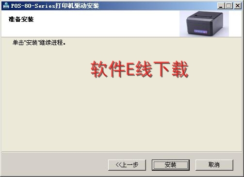 ��ӡ��������װ�̳�