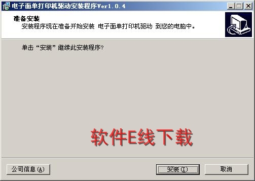 ��ӡ��������װ